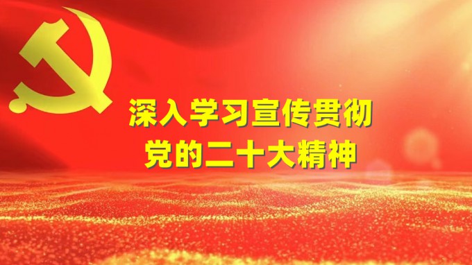 不忘初心跟党走 踔厉奋发启新程 甘肃工程咨询集团迅速掀起学习宣传贯彻党的二十大精神热潮（二）